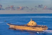 谷城中国海军航母编队赴远海开展实战化训练