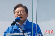 谷城韩国法院推迟李在明涉违反选举法案重审 另行择期审理