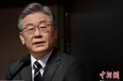 谷城李在明赢得韩国大选 专家：或强化与中国合作丨国际识局
