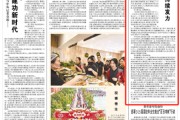 谷城人民日报：稳岗扩岗，企业持续发力