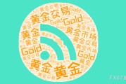 谷城美国非农就业强劲推升美元反弹，金价维持区间震荡