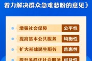 谷城中办、国办印发《关于进一步保障和改善民生 着力解决群众急难愁盼的意见》