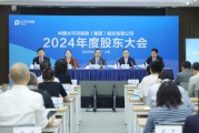 谷城全力推进股票投资试点，中国资产估值处相对低位！中国太保股东大会直击