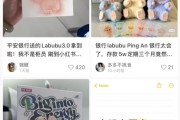 谷城存款5万元就送LABUBU？银行回应了！
