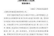 谷城凯石基金董事长被“限消”，公募业务发展迟缓