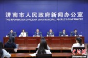 谷城济南“颗粒化”精耕人才政策 打造“我在济南刚刚好”城市人才IP