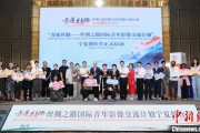 谷城“青连丝路—丝绸之路国际青年影像交流计划”宁夏创作营启动