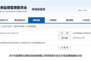 谷城误导性宣传、承诺收益等！股掌柜证券咨询被责令整改