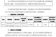 谷城黯然离任！方正证券