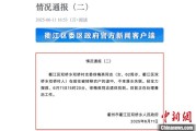 谷城因山洪前往转移农户 浙江一村干部不幸落水遇难